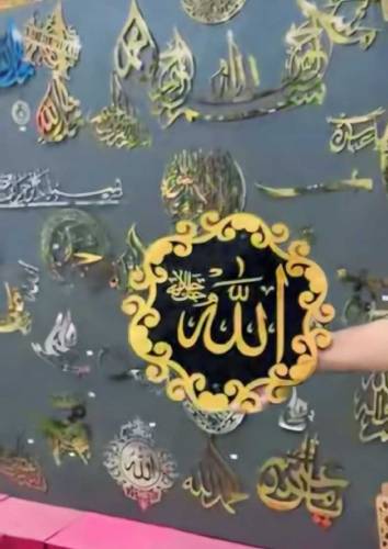 Allah Muhammad name customized scenery 