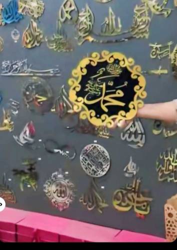 Allah Muhammad name customized scenery 