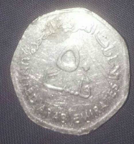 uae 50 fils coin 2013 rare currency