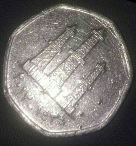 uae 50 fils coin 2013 rare currency
