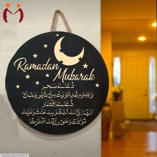 Raman Mubarak Modern-Islamic Sheri-o-iftar wooden wall deco