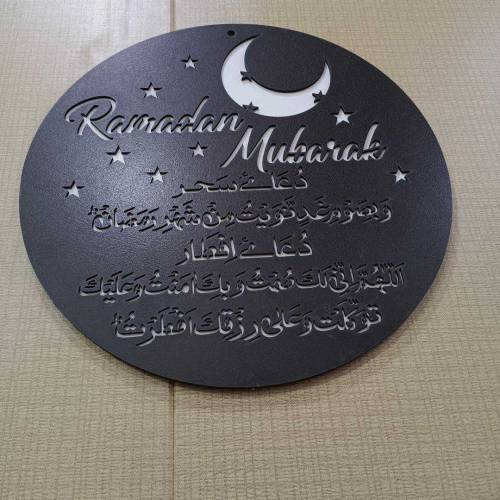 Raman Mubarak Modern-Islamic Sheri-o-iftar wooden wall deco