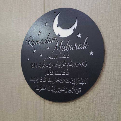 Raman Mubarak Modern-Islamic Sheri-o-iftar wooden wall deco