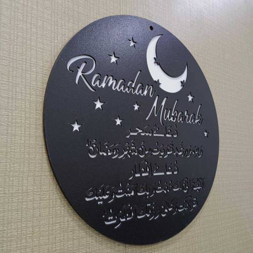 Raman Mubarak Modern-Islamic Sheri-o-iftar wooden wall deco
