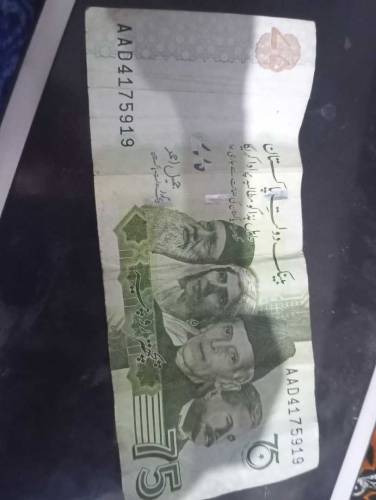 75 rupees note new 