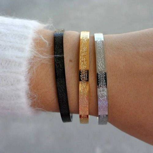 Ayat ul kursi Bracelet 