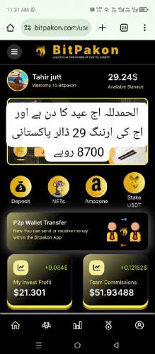 اگر اپ ایمازون پہ کام کر کے ڈیلی کا 2000 سے 3000 ہزار کمانا چاہتے ہیں 