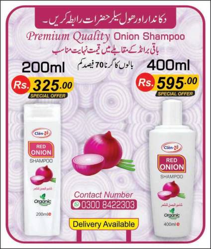 Premium Quality Onion Shampoo