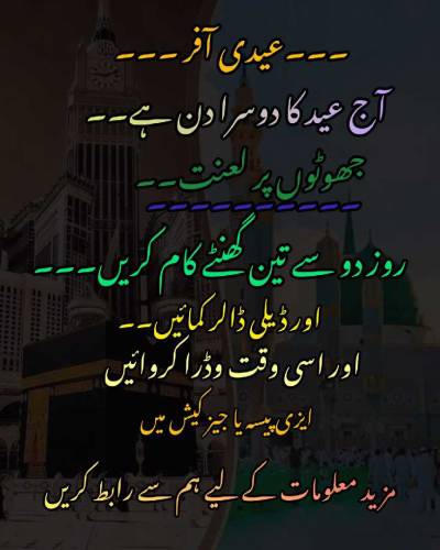 زندگی میں اگر بڑا پیسہ کمانا ہے تو بڑی سوچ رکھنی ہوگی 
