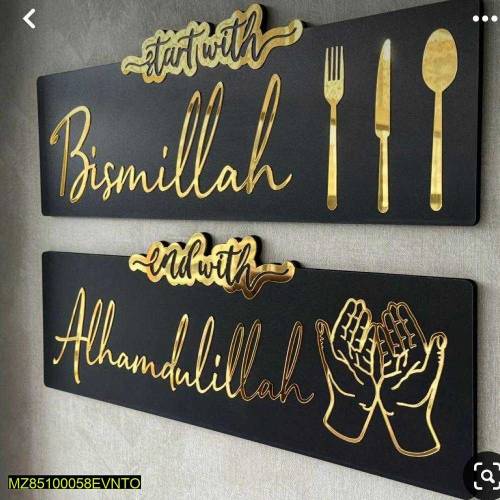 end with Allhmdullilah golden aryclic wooden Islamic wall arts Devore 