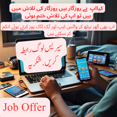 گھر  میں رہتے ہوئے ہر پرسن کام کر کے ان کام کر سکتا ہے