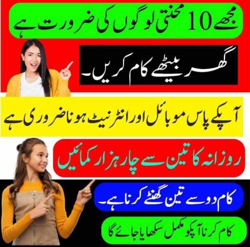 mobile work online
