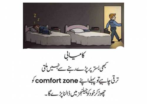 کامیابی کسی کے بھی گھر جا کر دستک نہیں دیتی اس کے لیے محنت کرنی پڑتی ہ